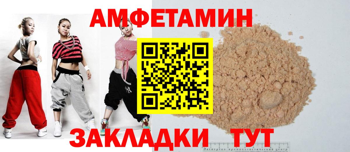 Amphetamine  Амфетамин  Вход с VPN  Amphetamine Premium  Хабаровск 