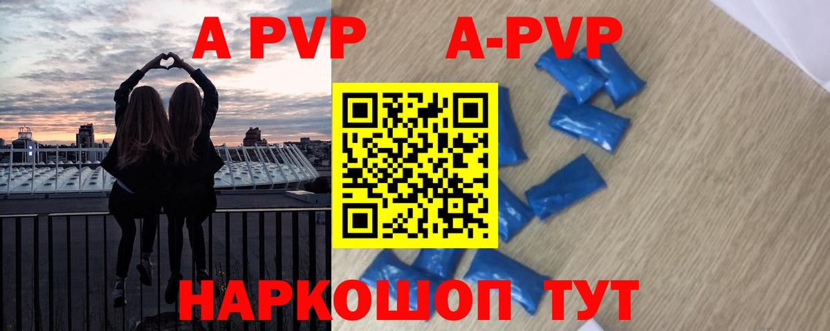 Alpha PVP СК  А ПВП Crystall  A-PVP  цена   Хабаровск  Alfa_PVP СК КРИС  Вход с VPN 