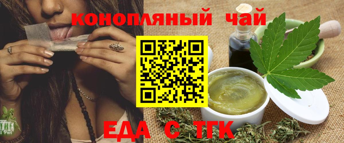 Печенье с ТГК конопля  Вход с VPN  Хабаровск 