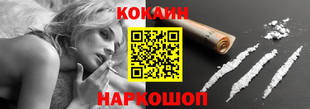 Хабаровск  наркота  Вход с VPN  Кокаин Columbia  Кокаин 99% 