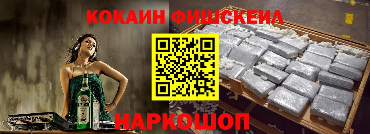 КОКАИН 99% Хабаровск