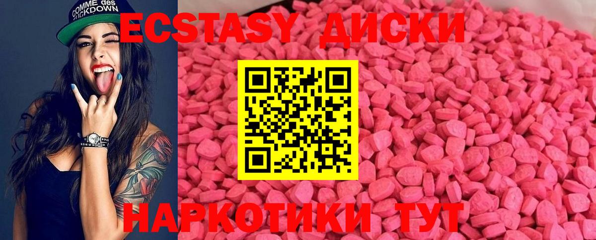 Хабаровск  Ecstasy круглые  Экстази  Экстази DUBAI  Вход с VPN 