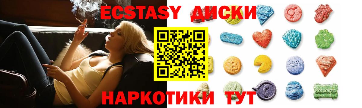 Ecstasy MDMA Хабаровск