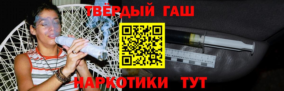 Гашиш хэш  Вход с VPN  ГАШИШ  Хабаровск 