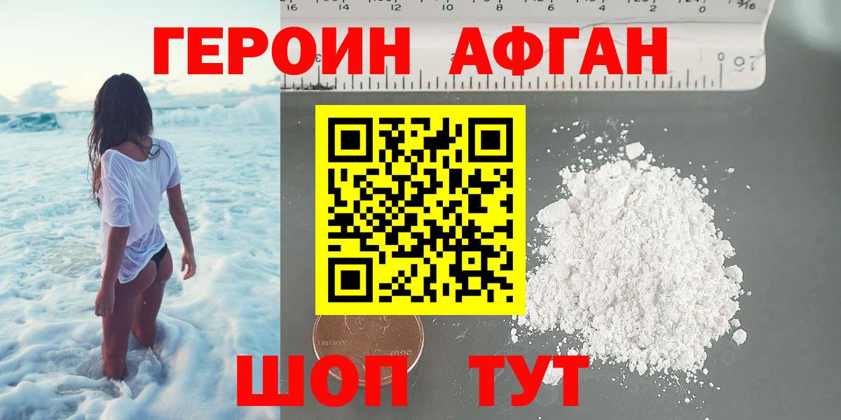 ГЕРОИН  Героин хмурый  Вход с VPN  Хабаровск 