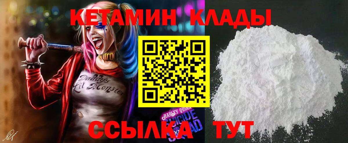 КЕТАМИН ketamine  Вход с VPN  КЕТАМИН ketamine  Хабаровск 