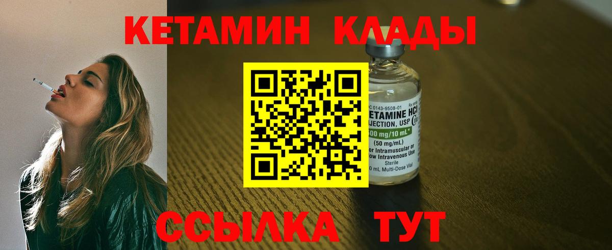КЕТАМИН ketamine Хабаровск