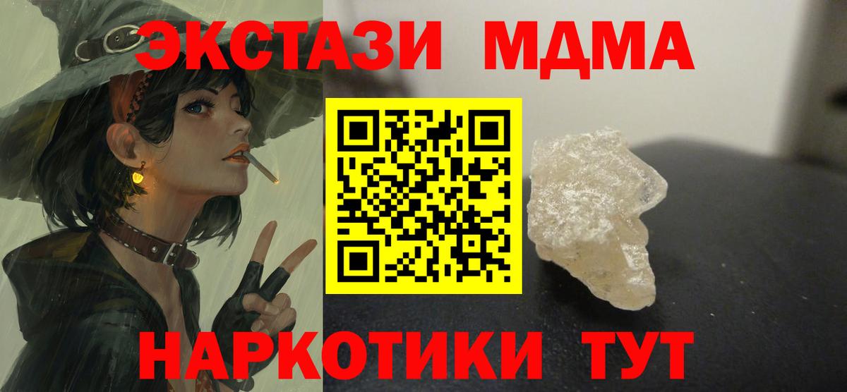 MDMA молли Хабаровск