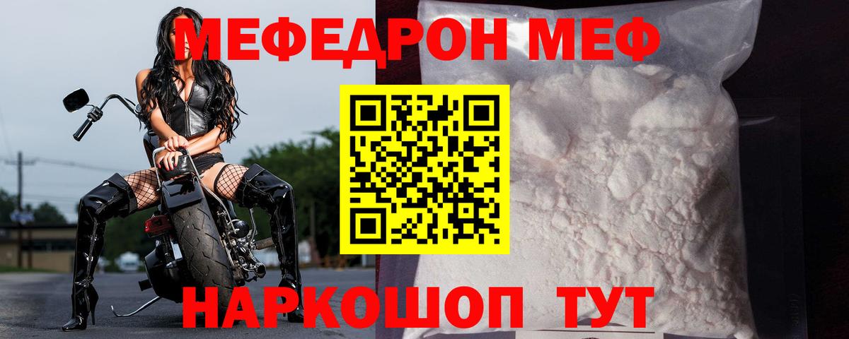 Меф  Вход с VPN  Хабаровск  KRAKEN вход  Мефедрон мука 