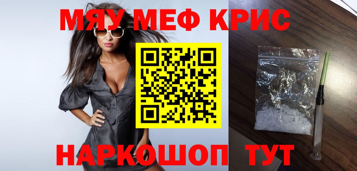 МЕФ мука Хабаровск