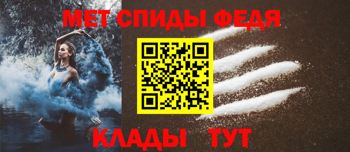 Первитин мет  Первитин мет  Вход с VPN  Хабаровск 